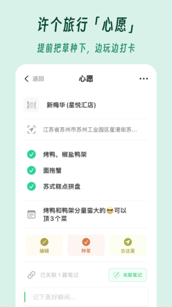 及游冊