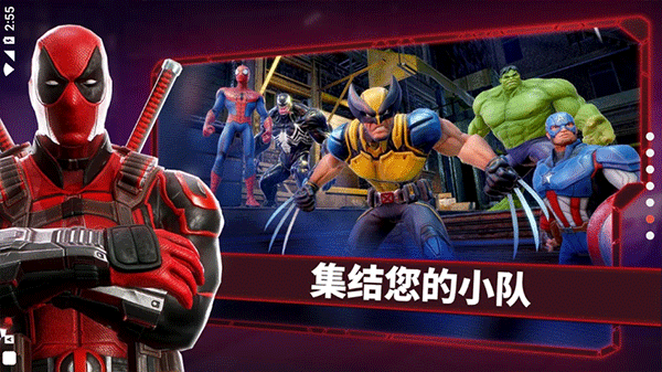 漫威神威戰(zhàn)隊(duì)(Strike Force)