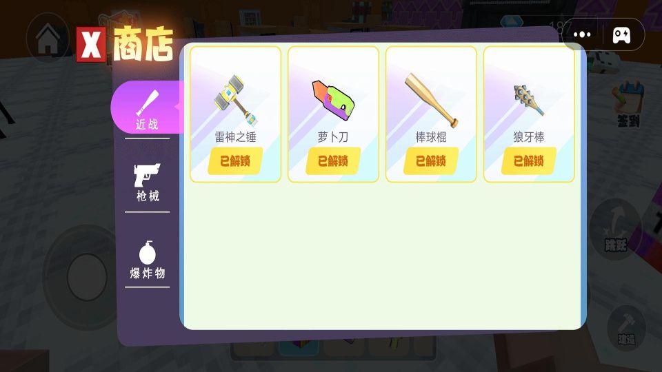 逃離笑魔