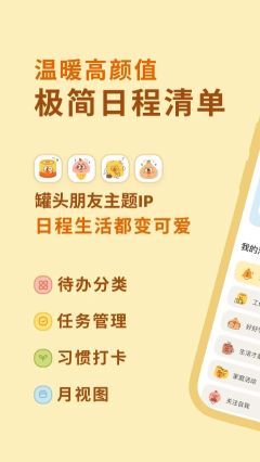 罐頭清單