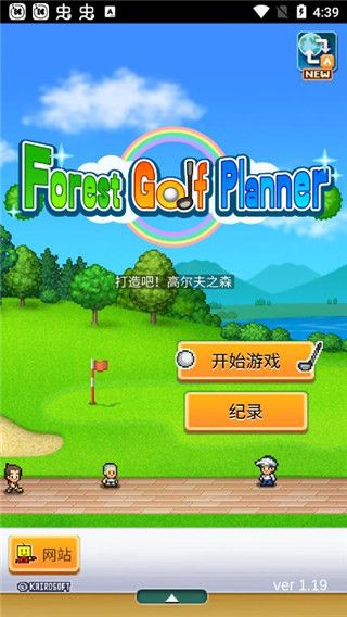 打造吧高爾夫之森