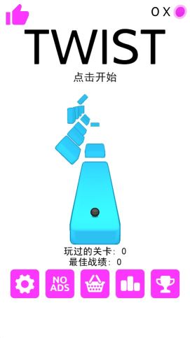 轉(zhuǎn)道了(Twist)