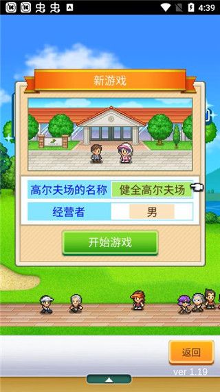 打造吧高爾夫之森