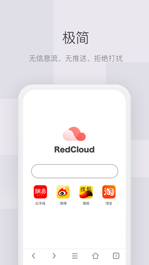紅云瀏覽器