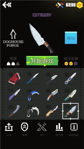 飛刀大挑戰(zhàn)(Flippy Knife)