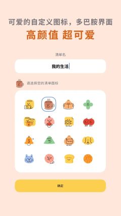 罐頭清單