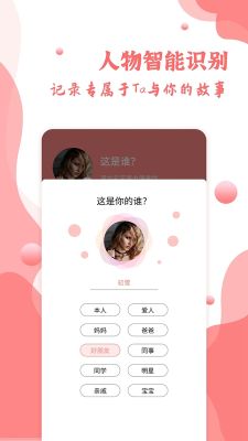 指紋相冊