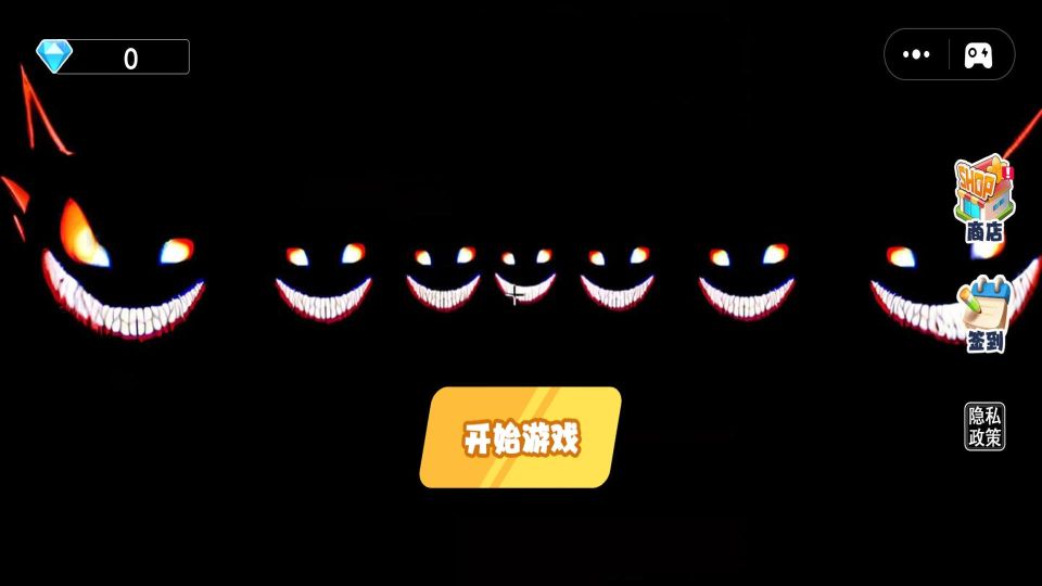 逃離笑魔