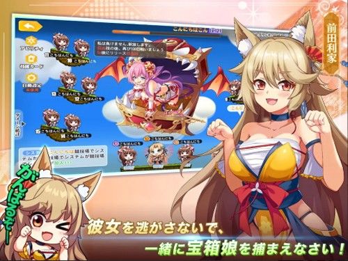 少女戰爭幻想天下統一戰(少女ウォーズ)