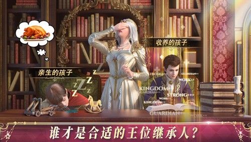 國王的選擇(King's Choice)