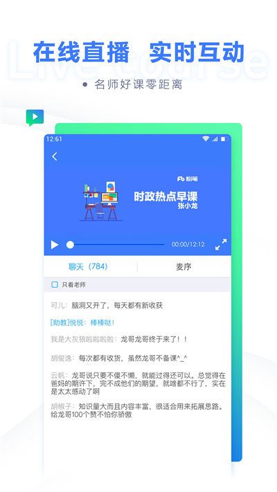 粉筆申論