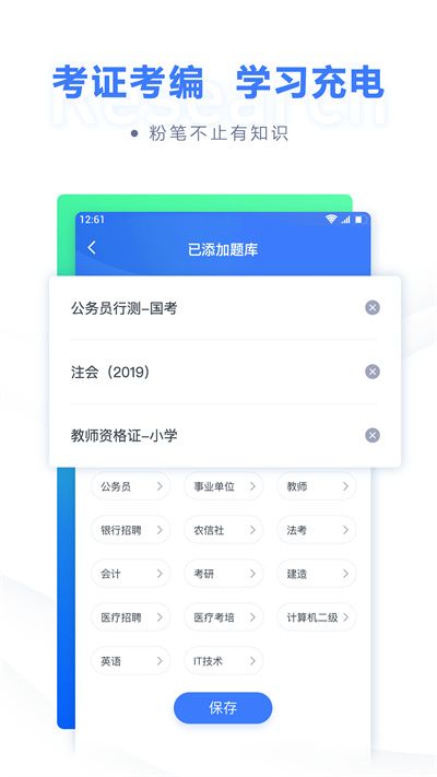 粉筆申論