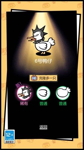 開局一只變異鴨