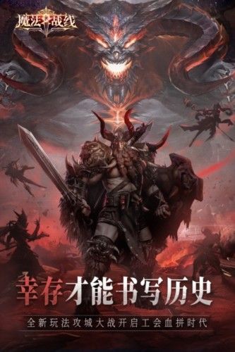 魔法戰線