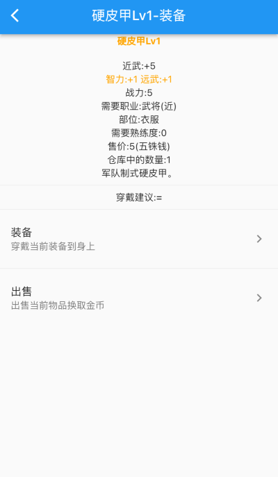 異界5三國
