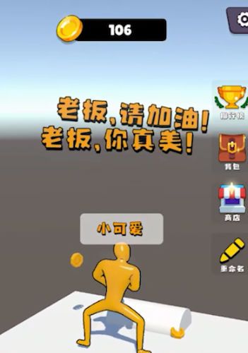 磕頭模擬器