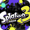 噴射戰士3(Graffiti Stars)