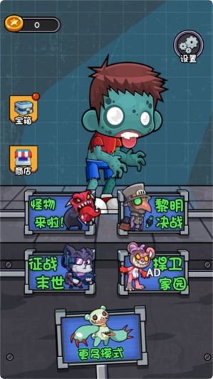 猛鬼襲擊大作戰