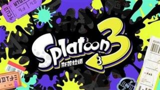 噴射戰士3(Graffiti Stars)