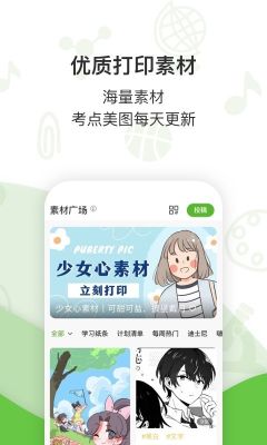 啵哩口袋打印機