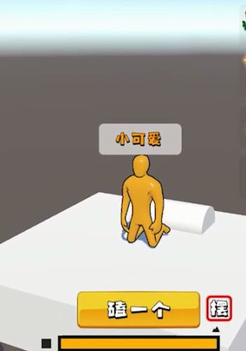 磕頭模擬器