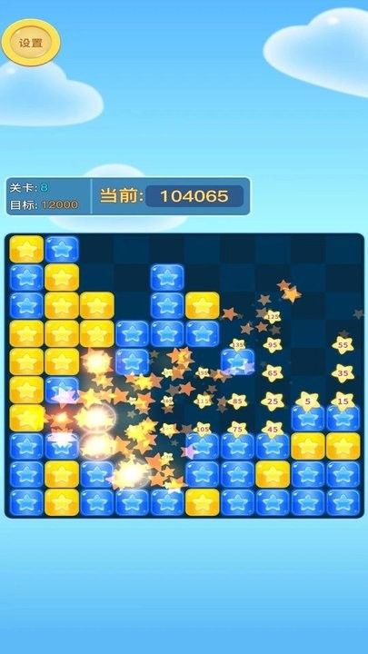 方塊愛消消