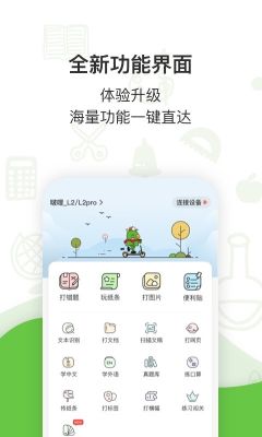 啵哩口袋打印機