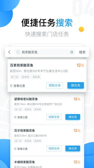 美團拍店