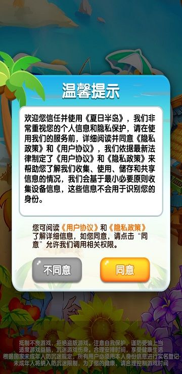 夏日半島