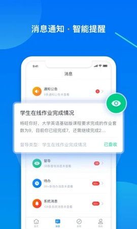 學起plus自動刷課