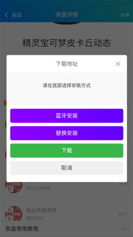 米壇社區表盤自定義工具