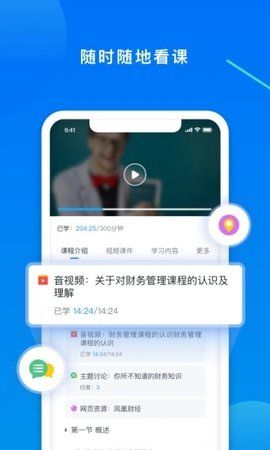 學起plus自動刷課