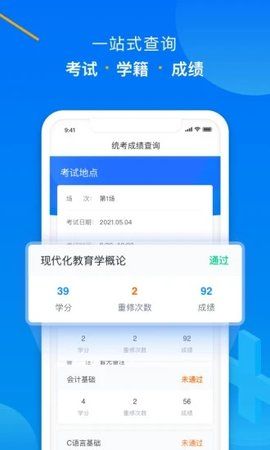 學起plus自動刷課