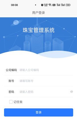 聚能智慧門店