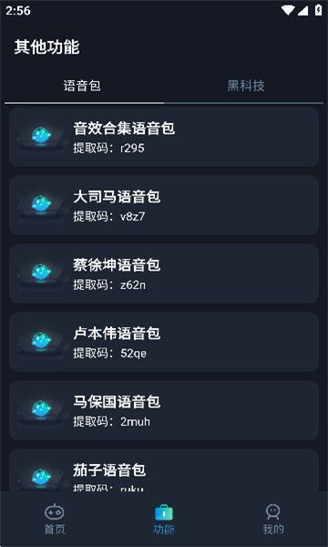 小茂畫(huà)質(zhì)助手pro