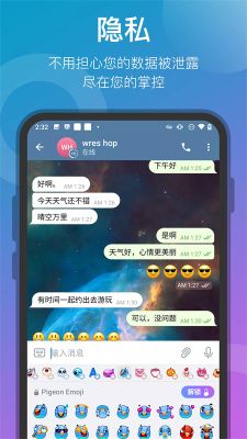 telegreat中文手機版