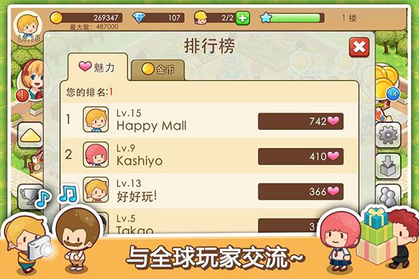 開心商店無(wú)限鉆石版免費(fèi)