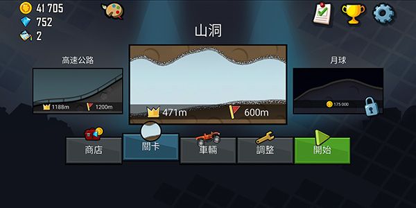 登山賽車9999金幣9999鉆石(Hill Climb Racing)