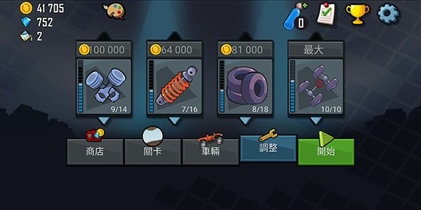 登山賽車9999金幣9999鉆石(Hill Climb Racing)