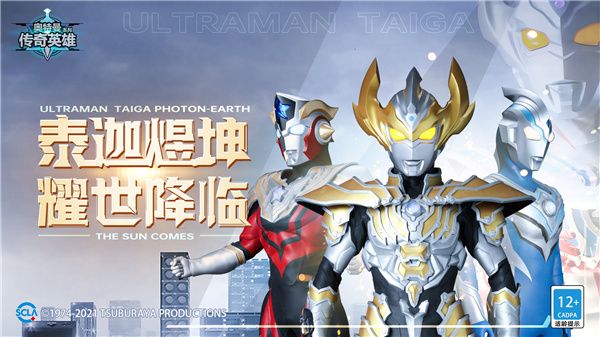 奧特曼傳奇英雄無限內購版