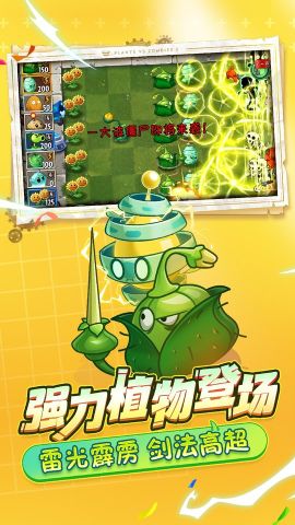 植物大戰僵尸2無限鉆石無限金幣(Plants Vs Zombies 2)
