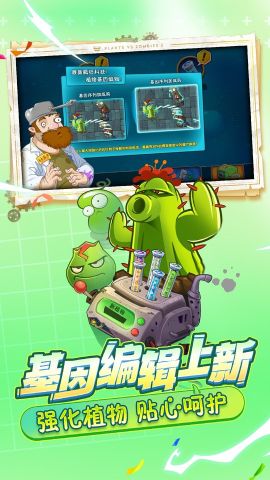 植物大戰僵尸2無限鉆石無限金幣(Plants Vs Zombies 2)