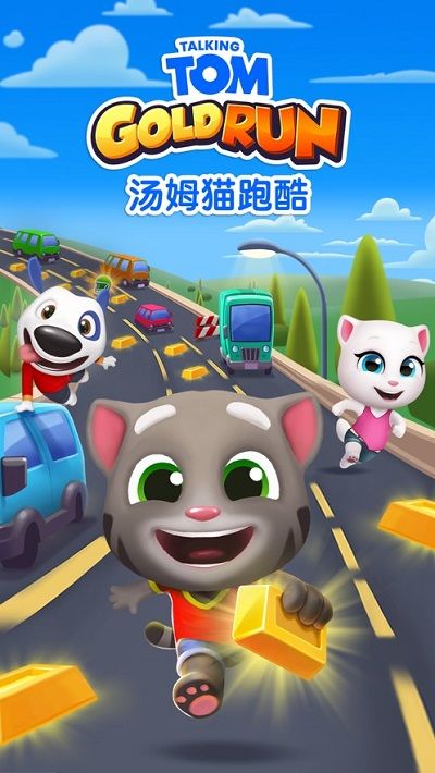 湯姆貓跑酷免登錄內購版(Talking Tom Gold Run)