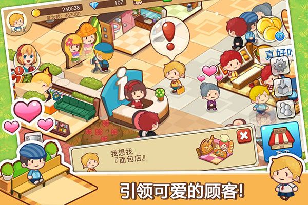 開心商店無(wú)限鉆石版免費(fèi)