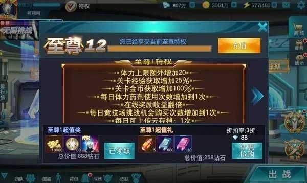 奧特曼傳奇英雄內(nèi)置mod菜單