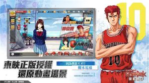 灌籃高手(SLAM DUNK)