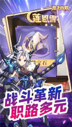 龍之戰歌