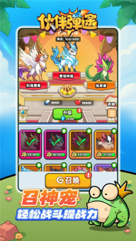 伙伴彈途