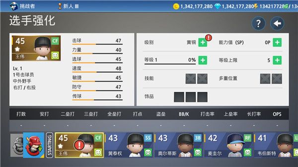職業(yè)棒球9手游