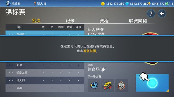 職業(yè)棒球9手游